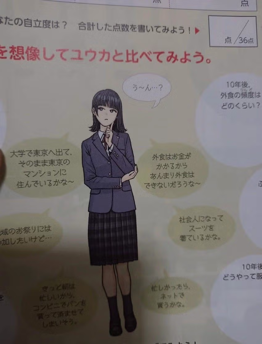 요즘 일본 교과서 여캐.jpg 5