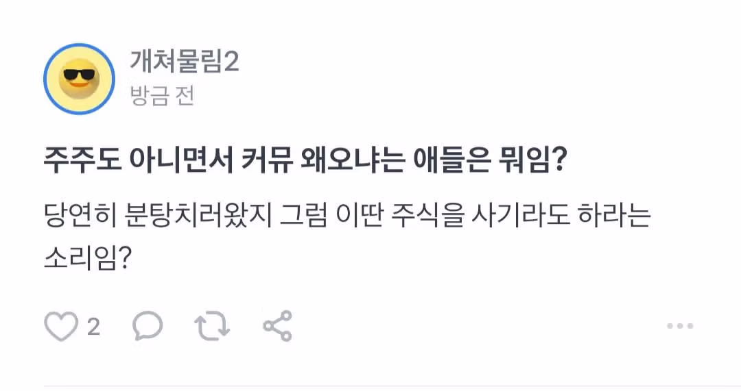 삼천당제약 종토방 근황 3