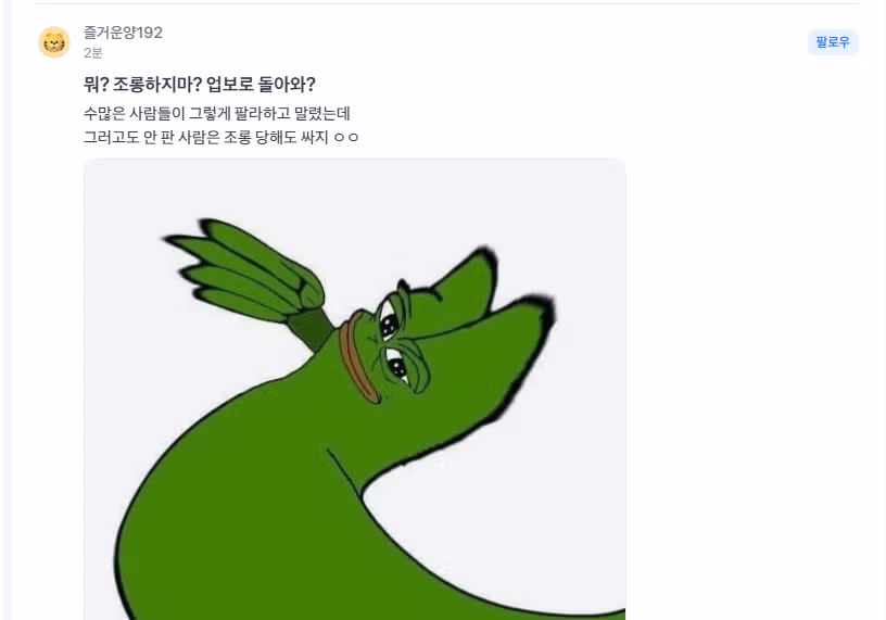 삼천당제약 종토방 근황 4