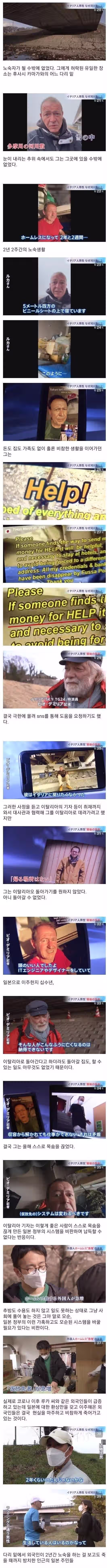 일본으로 이주했다가 자살한 이탈리아인...jpg 2