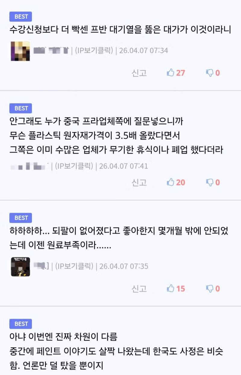 현재 난리난 프라모델 업계랑, 프라 취미인 사람들 2