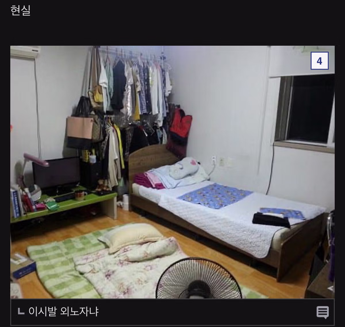 서울 ㅈ소 취업하고 올라오는 지방인들 현실.jpg 3