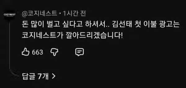 광고 문의 폭주한다는 김선태 유튜브 근황 3