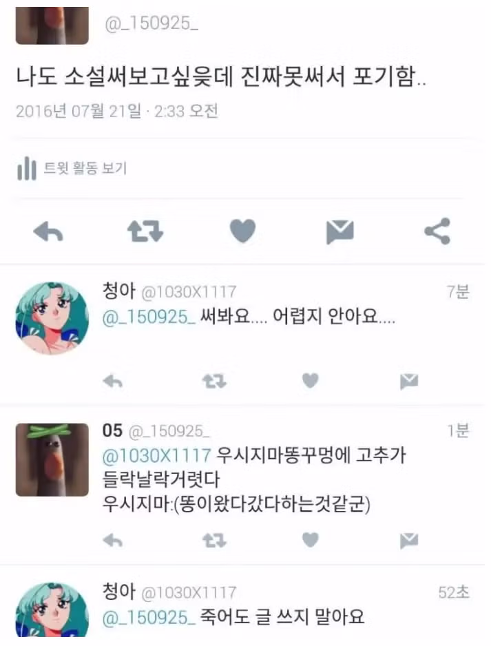 약19) 첫질문에 풀악셀 밟아버리는 여자.jpg - 웃대 인기글 이미지 2 - 밈카세