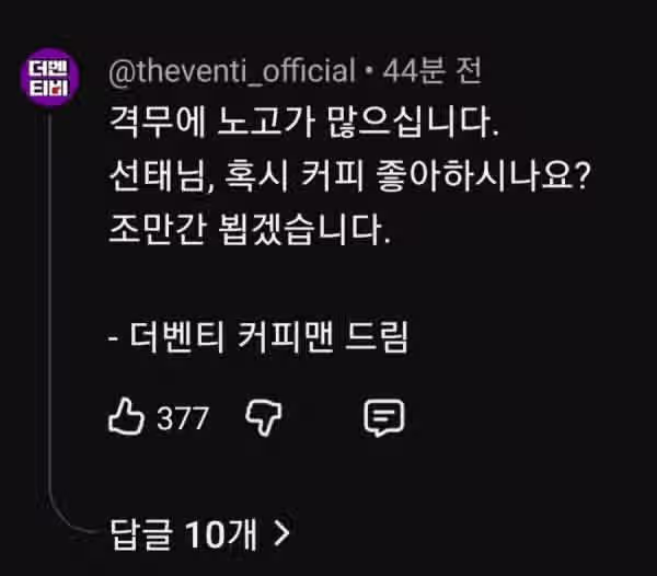 광고 문의 폭주한다는 김선태 유튜브 근황 2