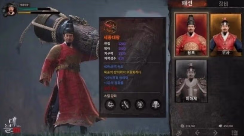 "중국산 게임이 세종대왕을 다룸" 2