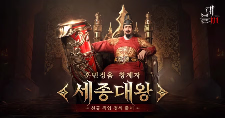 "중국산 게임이 세종대왕을 다룸" 4