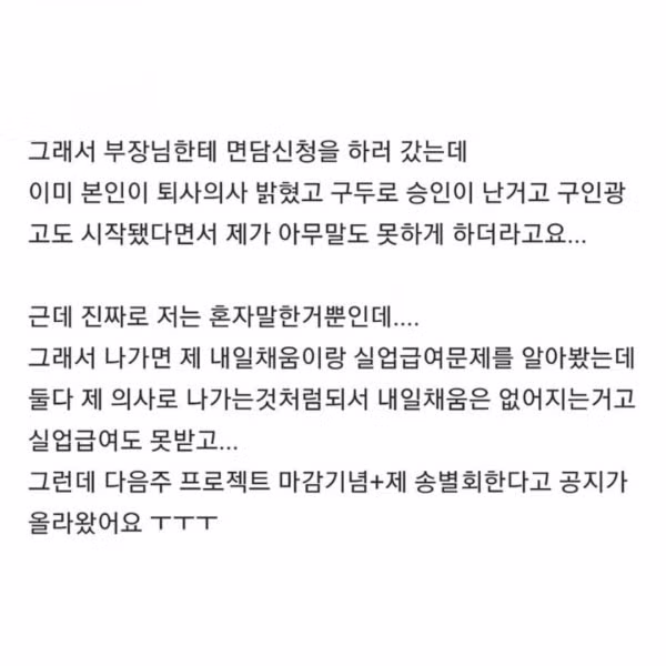 혼잣말 때문에 직장 잘리게 생김.jpg 6