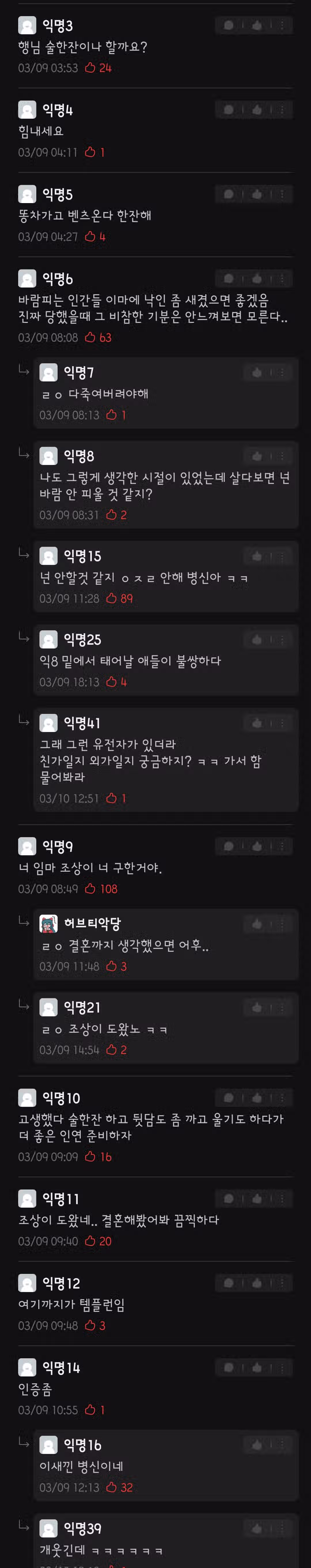 월요일 공강이라 차끌고 서울 여친자취방 간 에타인 2