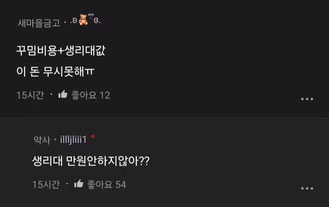 여자들은 왜 대체로 저축을 안해?.blind 7