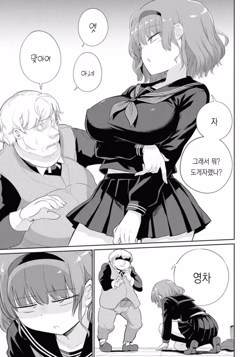 폐급 용사 파티의 흡연실 manga (군복도게자주의) 9