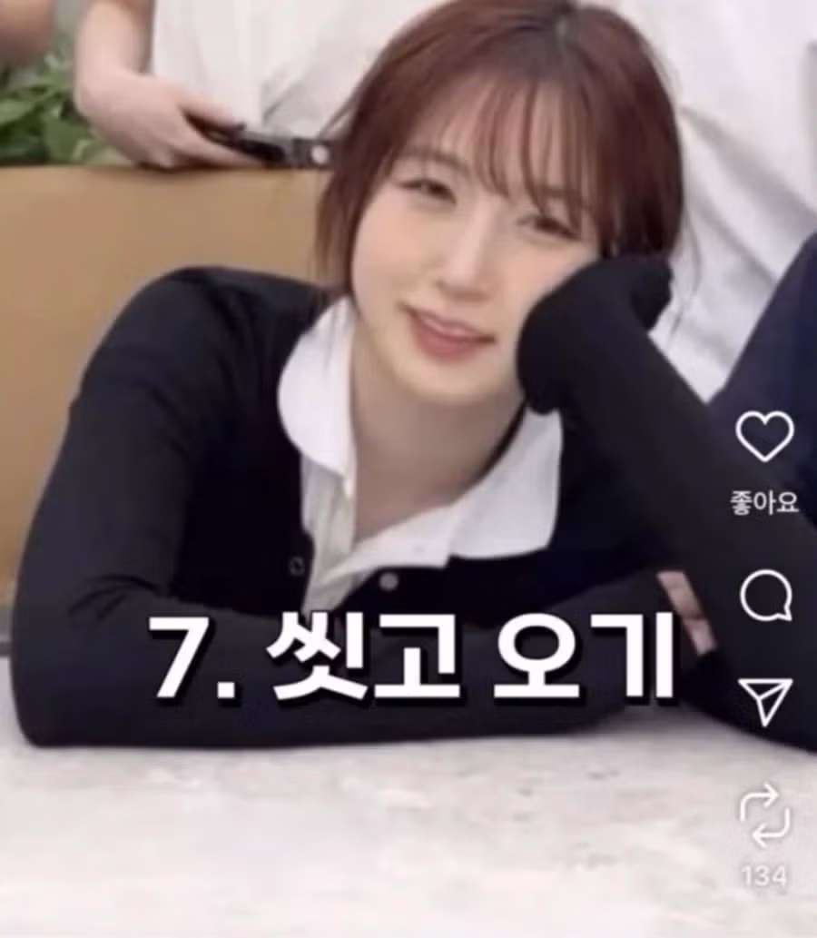 아이돌 “ 그냥 씻어라 좀” 4