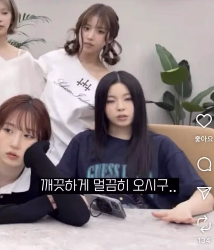 아이돌 “ 그냥 씻어라 좀” 8