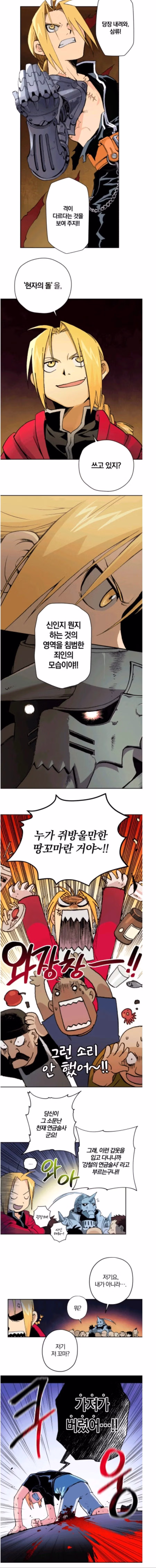 오늘자 네이버 웹툰 신작 .jpg 2