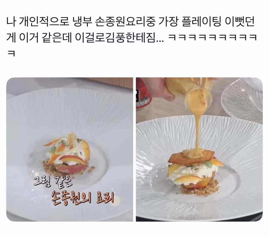 냉부에서 가장 아름다웠다는 손종원의 요리 특징 3