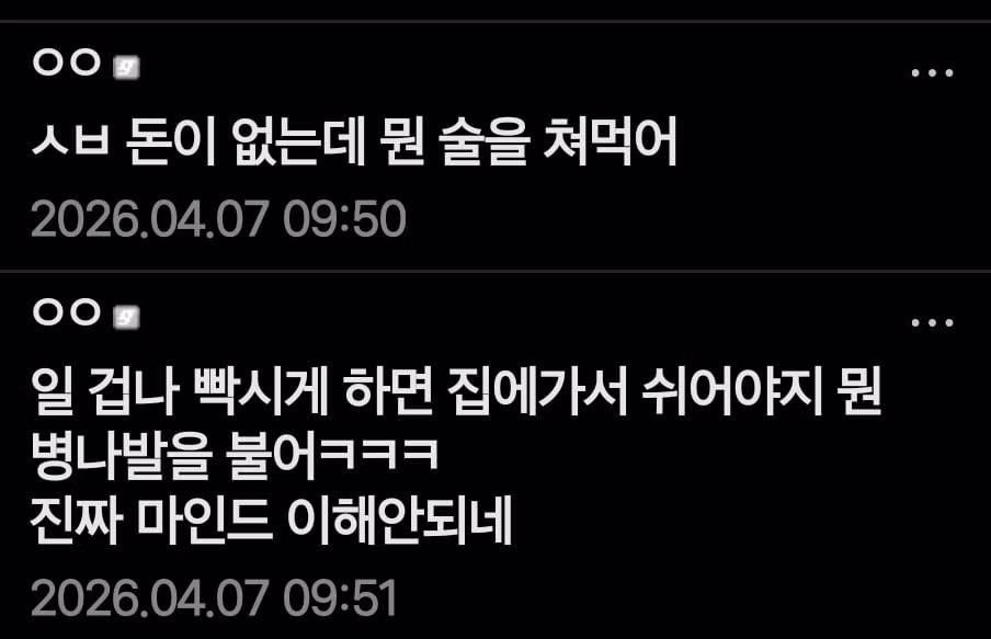 젊은 애들이 술을 안먹어서 힘든 사장님들 10