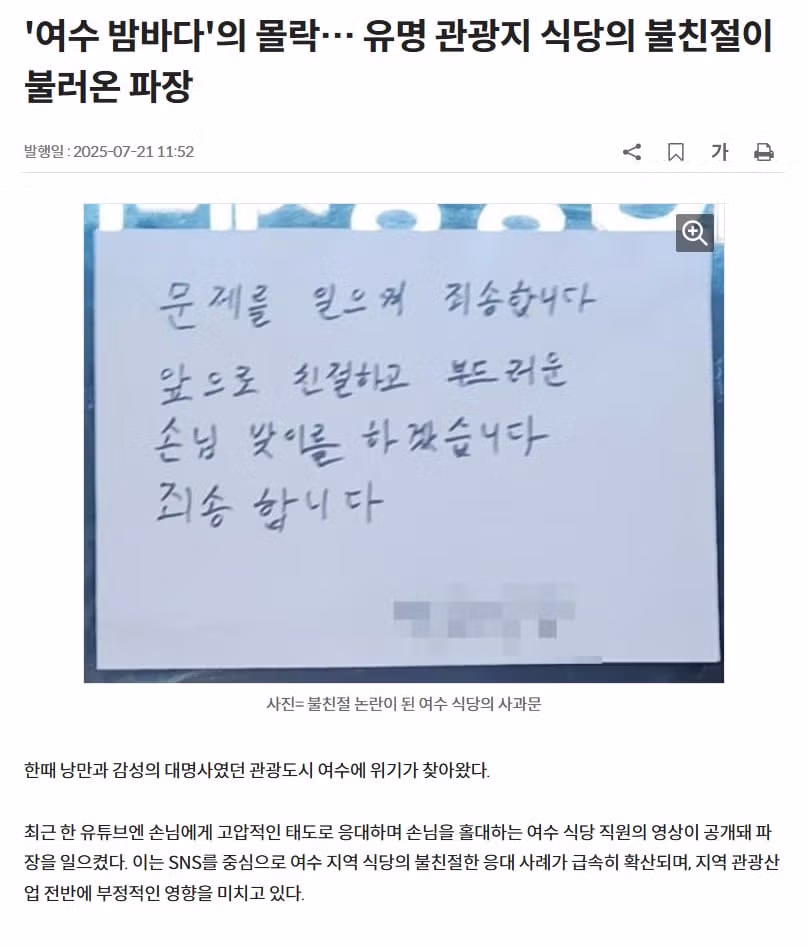 여수는 답이 없는 이유 3