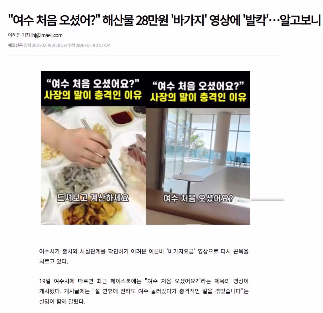 여수는 답이 없는 이유 4