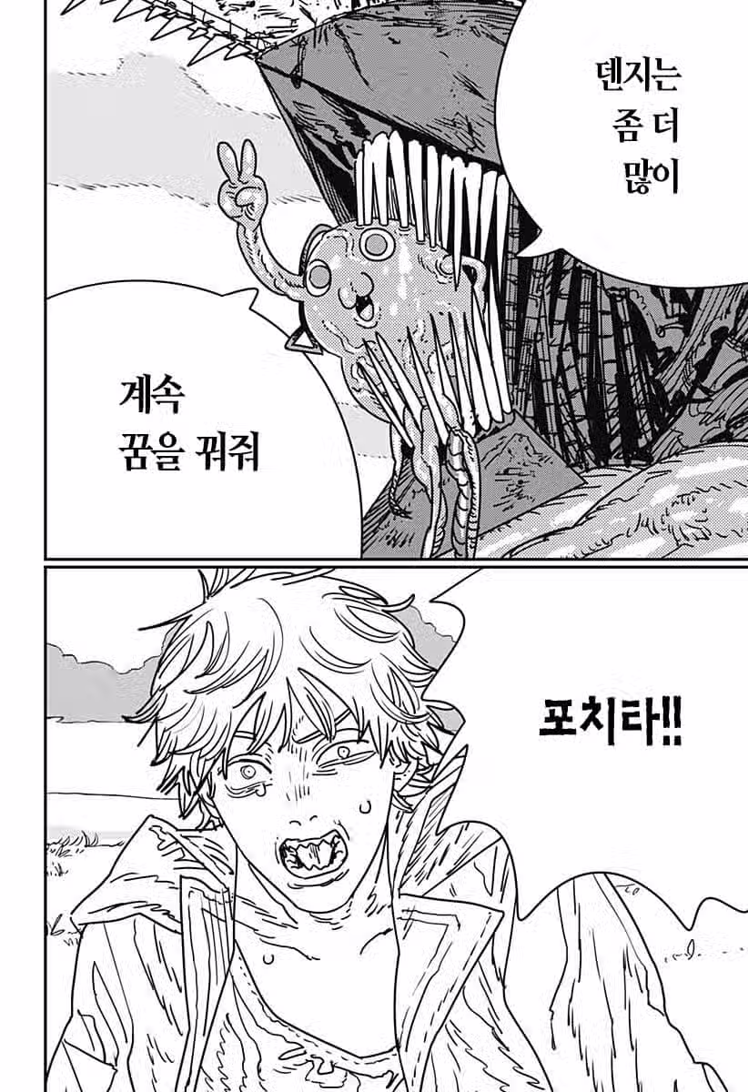 스포) 톱맨 2부 갑작스러운 출하 2