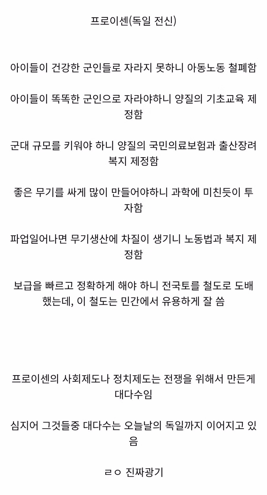 사고회로에 전쟁밖에 없는 상남자국가...jpg 2