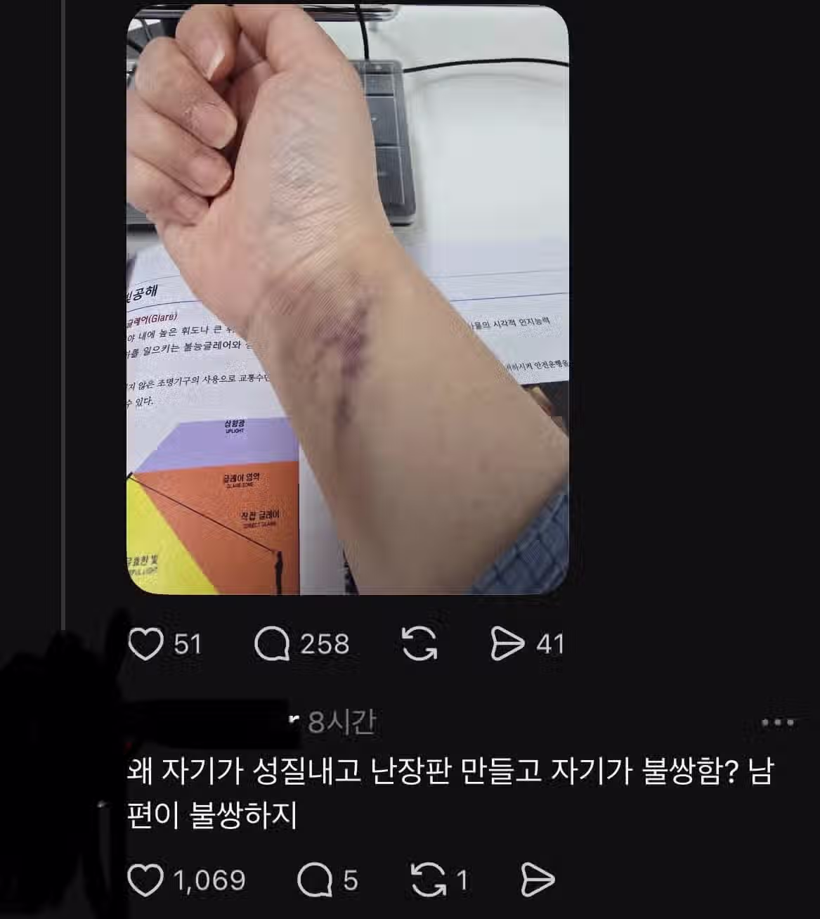 아내의 무게 - FM코리아 인기글 이미지 2 - 밈카세