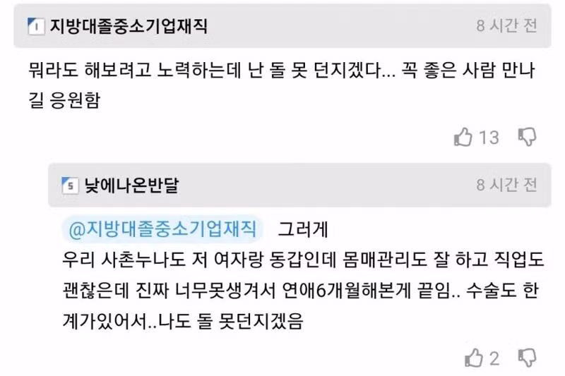 37살 모솔 그동안 했던 노력들 - FM코리아 인기글 이미지 6 - 밈카세