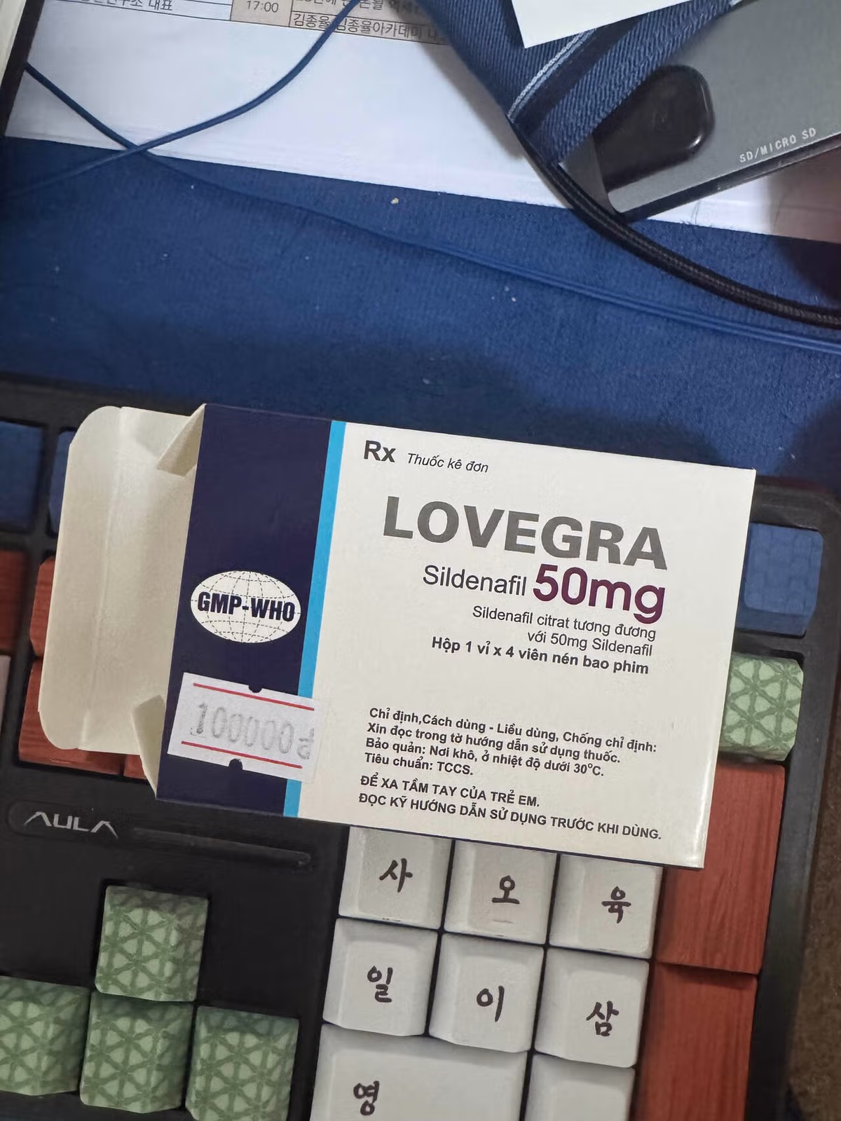 남친 방에서 발견된 비아그라 4통 2