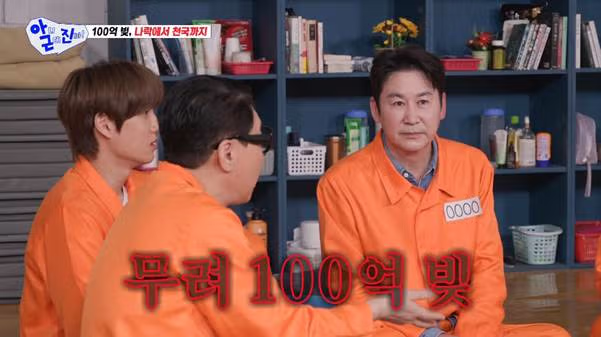 결혼했는데 빚 있는 거 알면 어떨 거 같나요 4