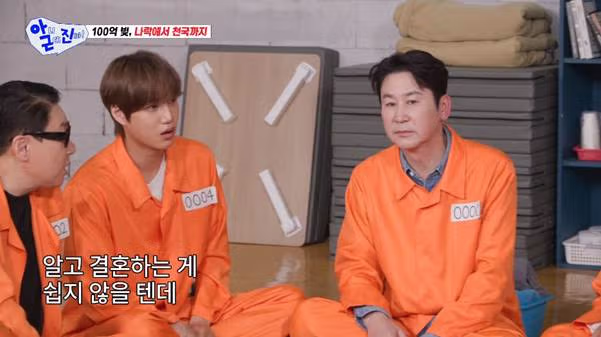 결혼했는데 빚 있는 거 알면 어떨 거 같나요 5