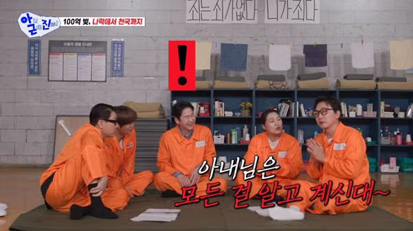 결혼했는데 빚 있는 거 알면 어떨 거 같나요 7