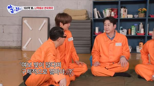 결혼했는데 빚 있는 거 알면 어떨 거 같나요 11