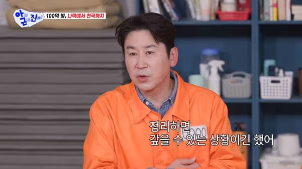 결혼했는데 빚 있는 거 알면 어떨 거 같나요 15