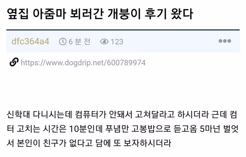 옆집아줌마 컴퓨터 가르쳐주러간다 2