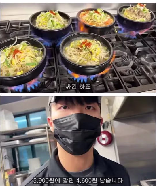 5900원 콩나물국밥 팔면 남는 돈 2