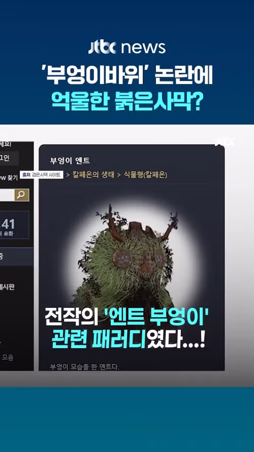 JTBC에 보도된 부엉이 바위 논란 ㅋㅋㅋㅋ 8