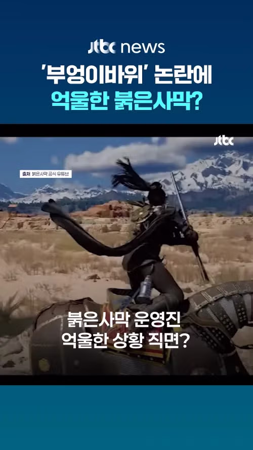 JTBC에 보도된 부엉이 바위 논란 ㅋㅋㅋㅋ 9