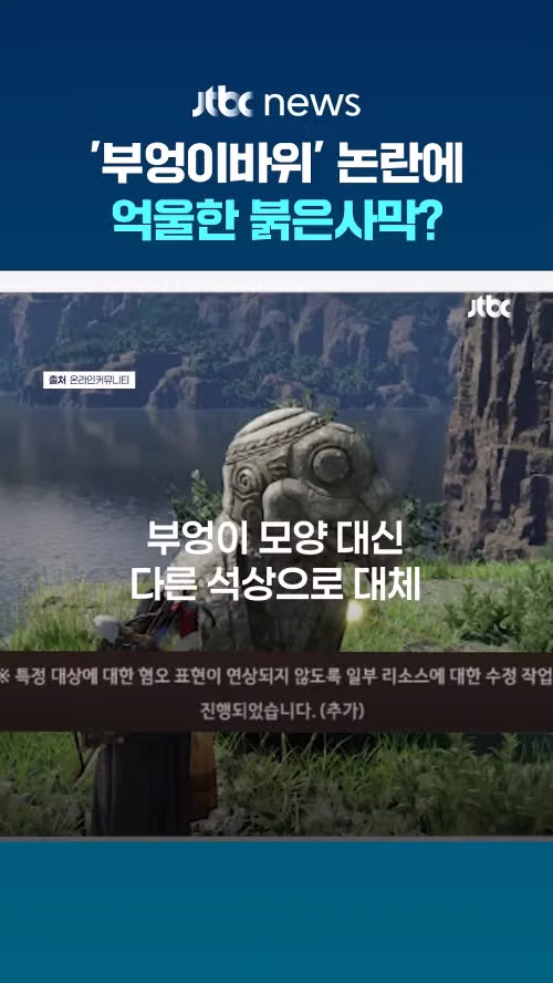 JTBC에 보도된 부엉이 바위 논란 ㅋㅋㅋㅋ 11