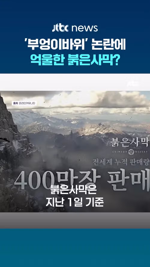 JTBC에 보도된 부엉이 바위 논란 ㅋㅋㅋㅋ 12