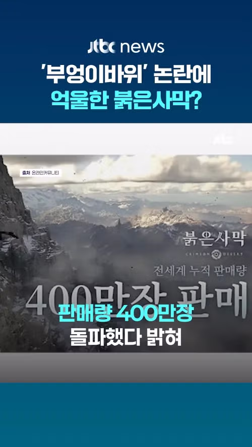 JTBC에 보도된 부엉이 바위 논란 ㅋㅋㅋㅋ 13