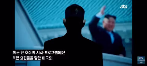 호주 회사들이 위장취업 북한 요원들 걸러내는 방법 8