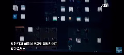 호주 회사들이 위장취업 북한 요원들 걸러내는 방법 9