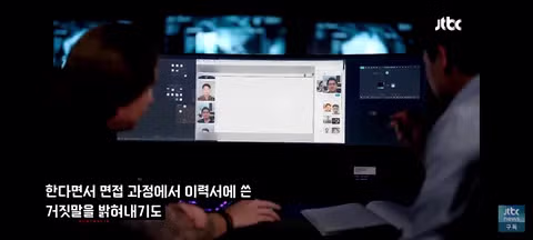 호주 회사들이 위장취업 북한 요원들 걸러내는 방법 10