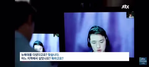 호주 회사들이 위장취업 북한 요원들 걸러내는 방법 11