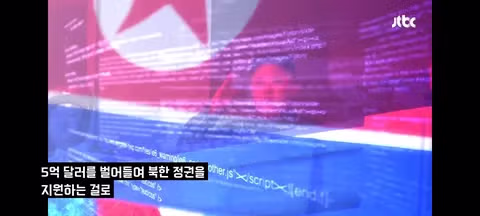 호주 회사들이 위장취업 북한 요원들 걸러내는 방법 12