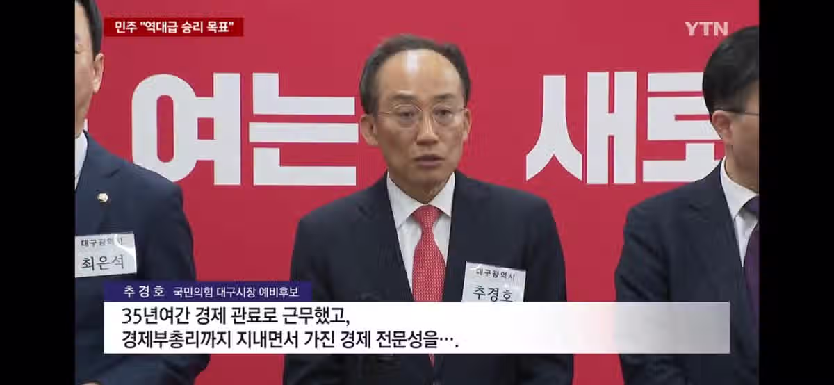 사실상 대구시장 선거 ㅋ 2