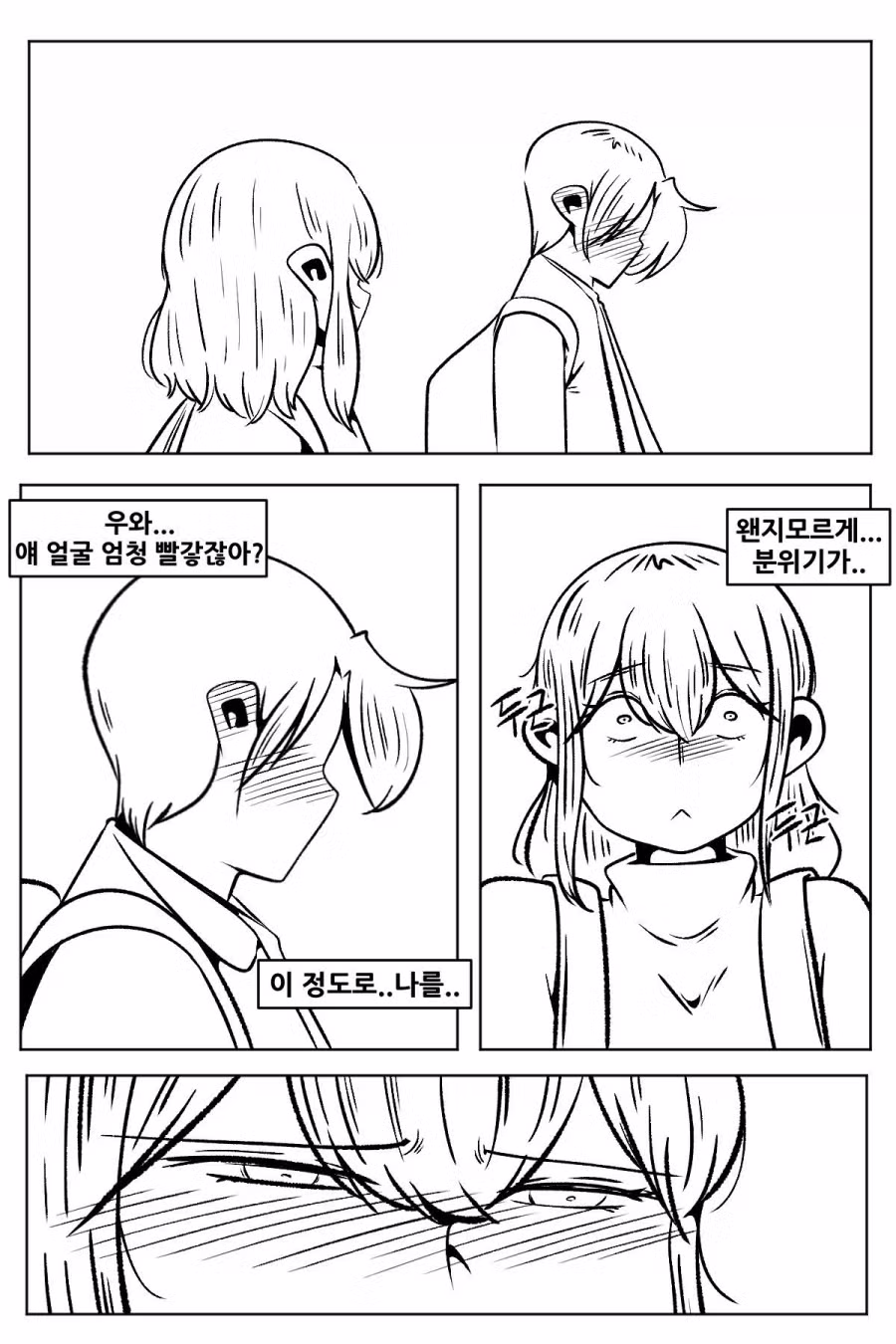 친엄마한테 남친 환승당해서 새 사랑 찾는 만화 18