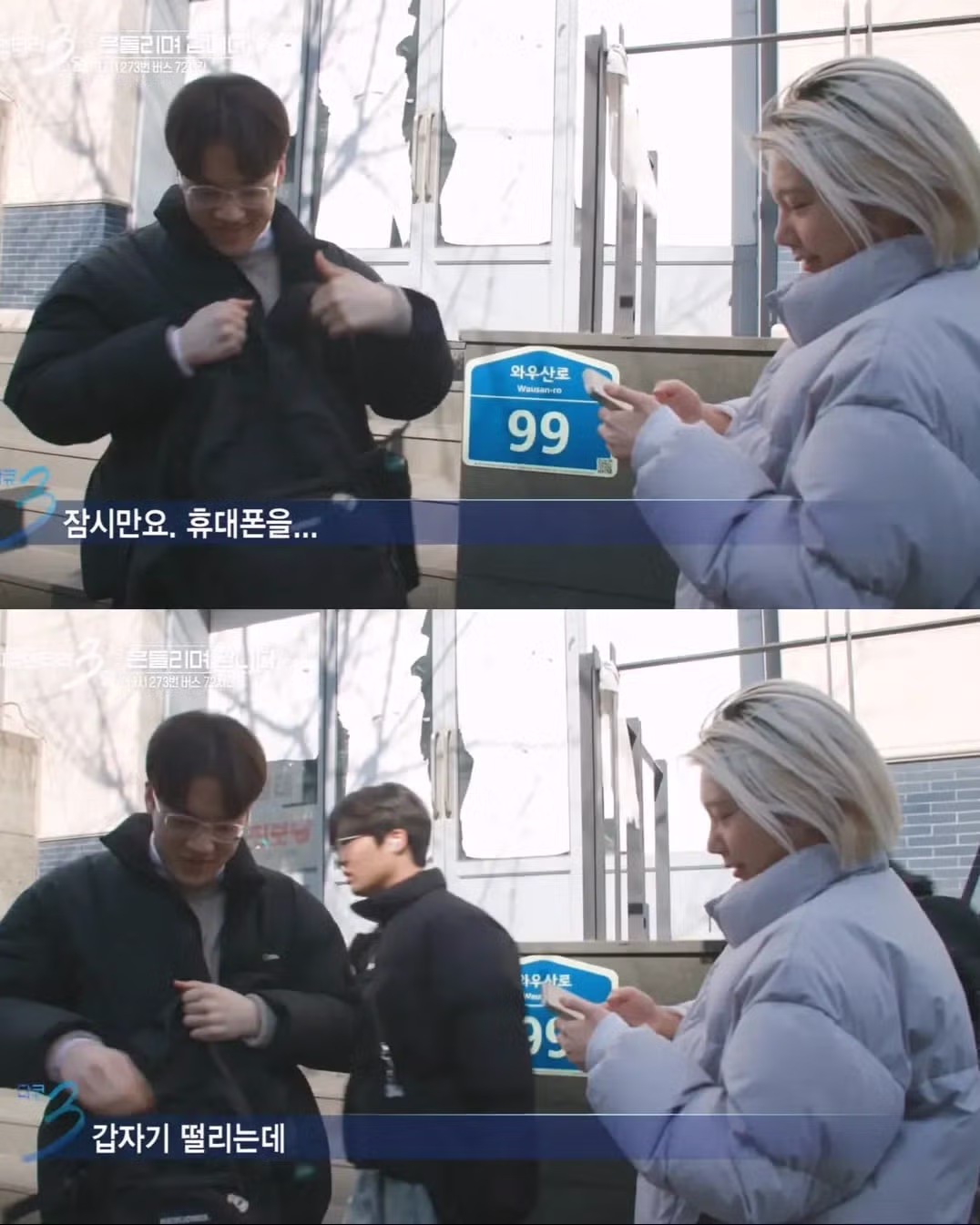 다큐3일) 대학생들 낭만 넘친다 7