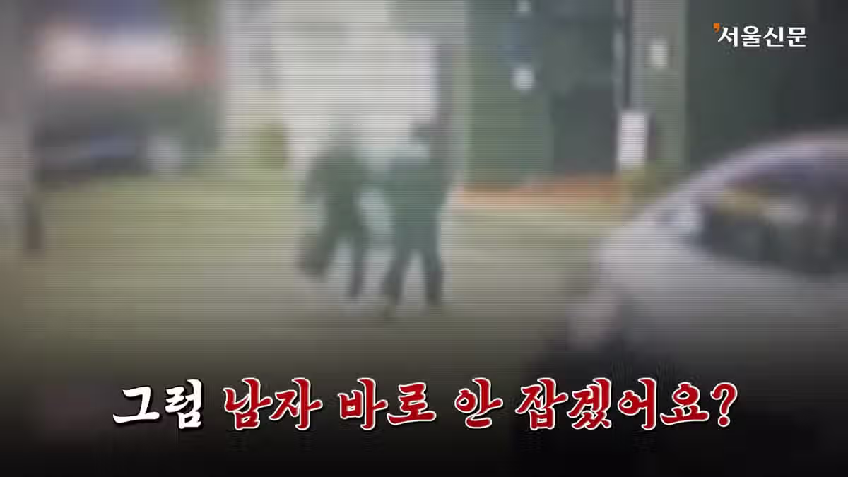 경찰행정학 교수가 말하는 모텔녀 살인사건 5