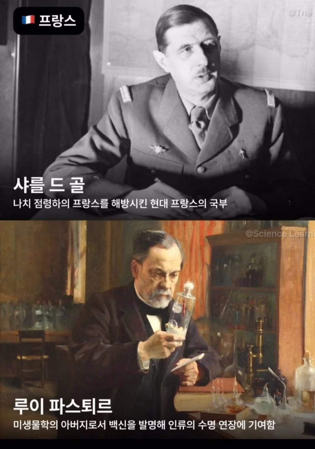 각 나라별 가장 존경받는 인물모음 2