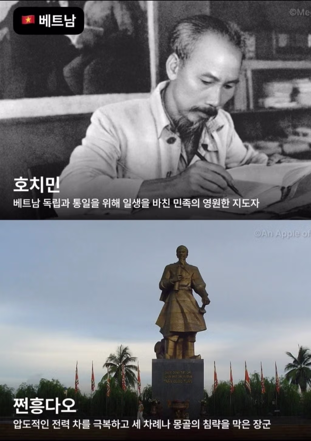 각 나라별 가장 존경받는 인물모음 3